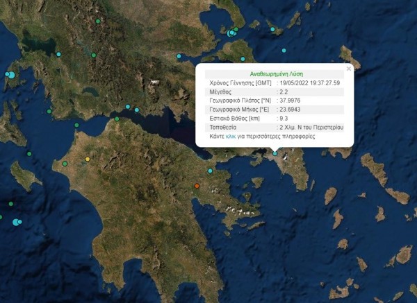 Σεισμός στην Αττική - Αισθητός στο κέντρο της Αθήνας