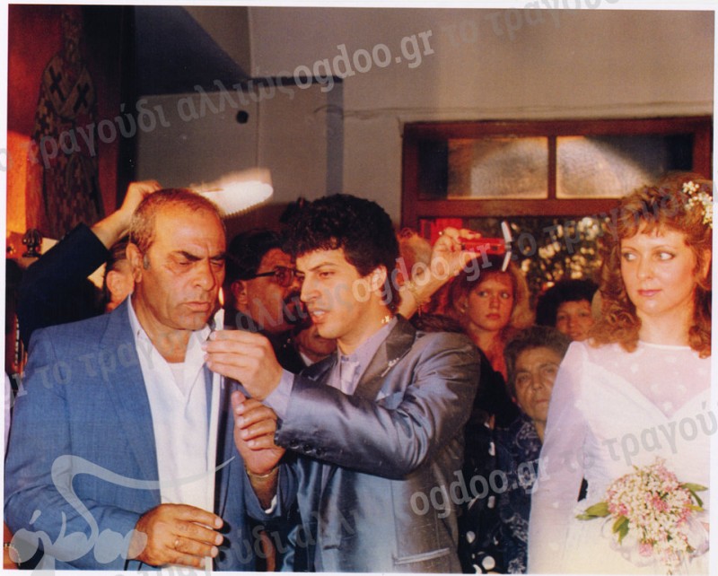 Καζαντζίδης Αδαμαντίδης γάμος 1986