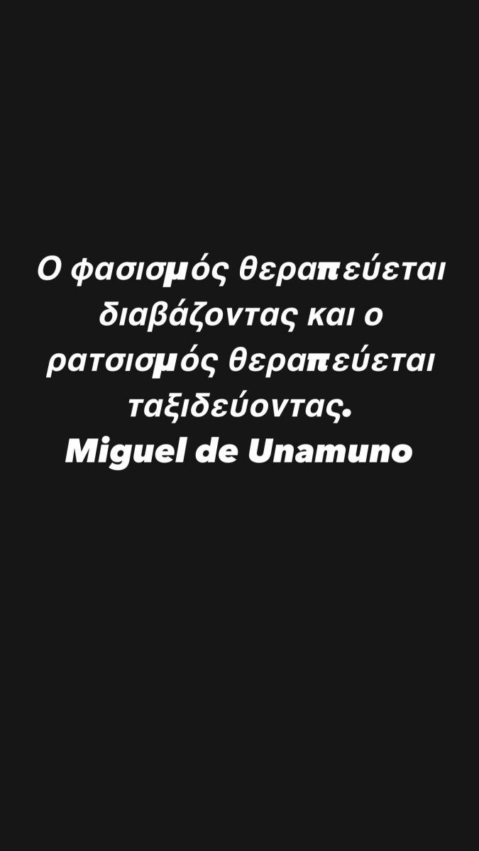 Βασίλης Μπισμπίκης ανάρτηση για τους «Σπαρτιάτες»