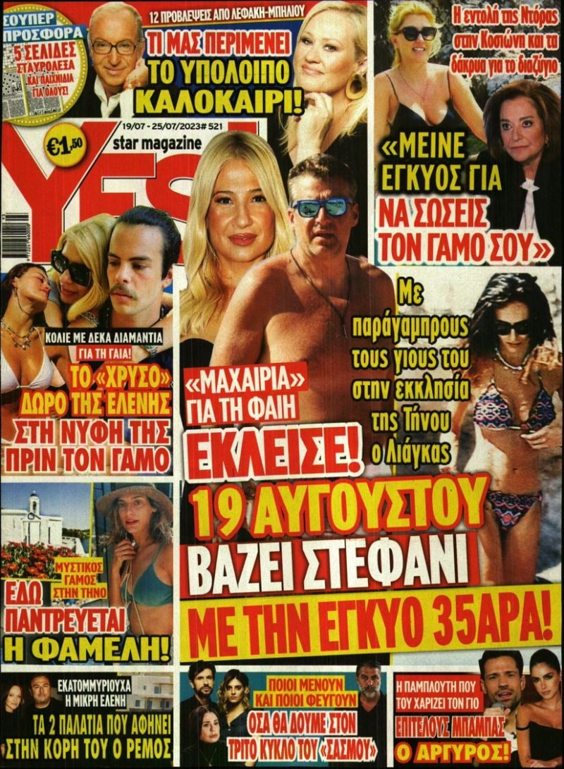 Πρωτοσέλιδο περιοδικού «Yes»