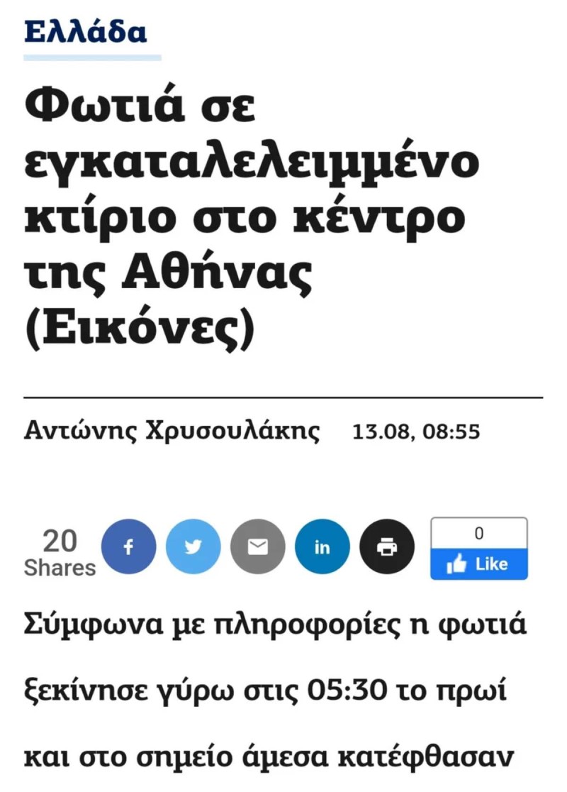 Αντώνης Χρυσουλάκης