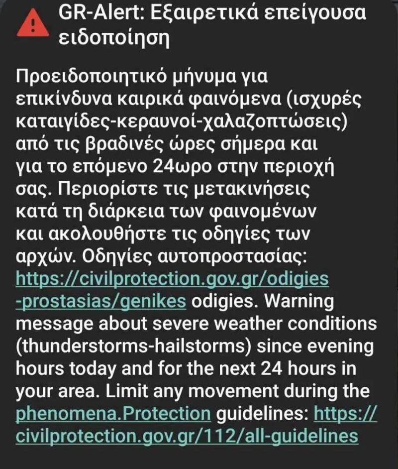 Κακοκαιρία Daniel: Ακραία καιρικά φαινόμενα - Ήχησε το 112 σε Εύβοια, Λάρισα, Πιερία και Λαμία